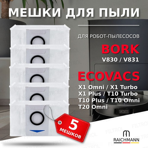 Мешок пылесборник (5 шт.) для робота-пылесоса BORK V830, BORK V831 ...