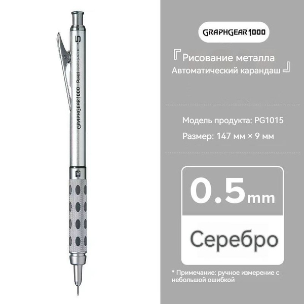 Pentel Карандаш, толщина: 0.5 мм, 1 шт. - купить с доставкой по ...