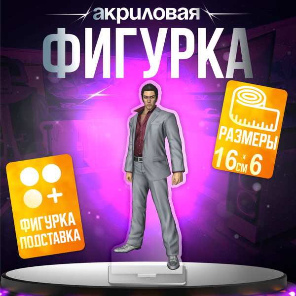 Акриловая фигурка игра yakuza like a dragon статуэтка - купить с ...