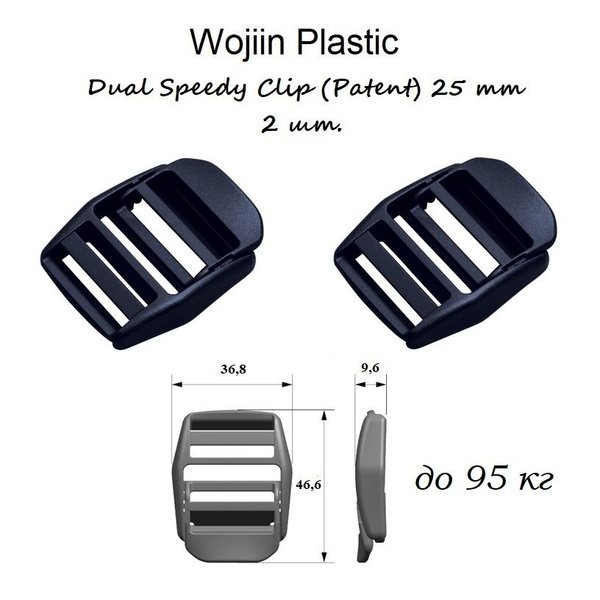 Пряжка самосброс Woojin Plastic (W148/W149 Dual Speedy Clip (Patent ...