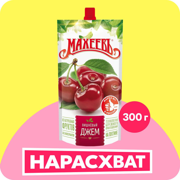 Джем Махеевъ вишневый, 300 г - купить с доставкой по выгодным ценам в ...