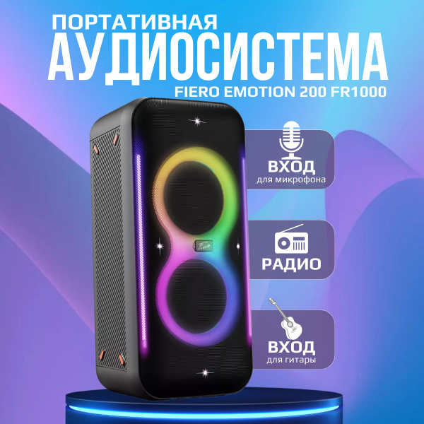 Беспроводная колонка Fiero FR1000 - купить по доступным ценам в ...