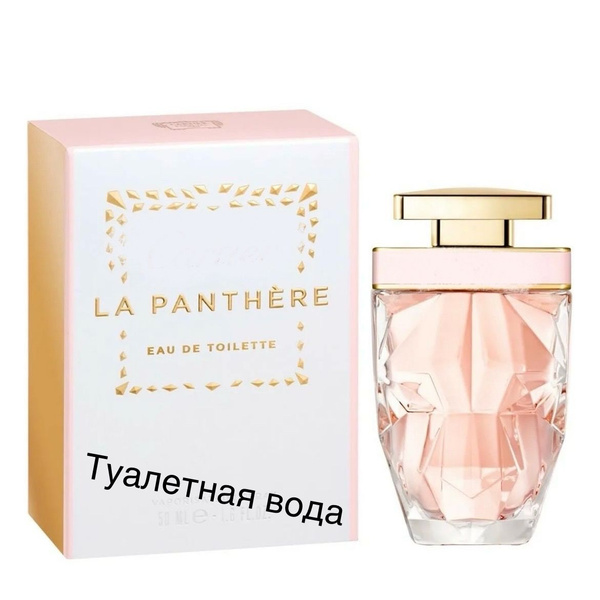 Туалетная вода La PANTHERE/пантера/ла пантер Парфюм женский; Духи ...