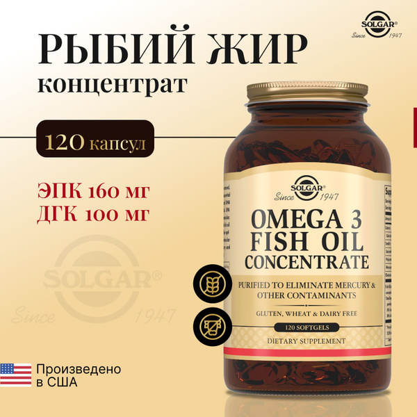 Солгар Концентрат рыбьего жира Омега-3, капсулы по 1425 мг+10%, 120 шт ...