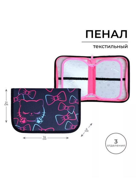 Пенал 3 секции, вкладка внутри, тканевый, HYPEEEST - купить с доставкой ...