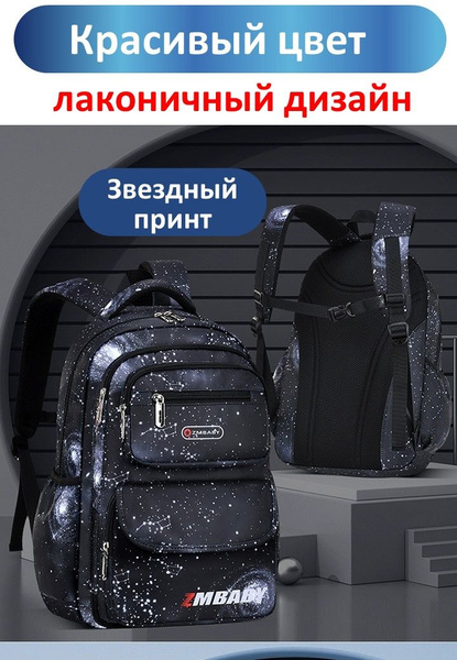 Рюкзак школьный ортопедический для мальчиков 3,4,5,6 класс - купить с ...