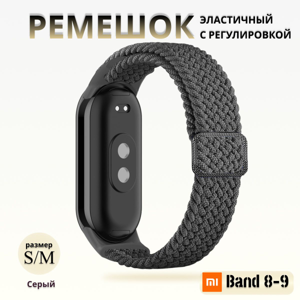 Плетёный ремешок из эластичной ткани для фитнес браслета Xiaomi Mi Band ...