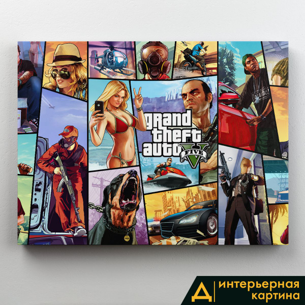 Картина интерьерная на стену, на подрамнике - grand theft auto v, игра ...