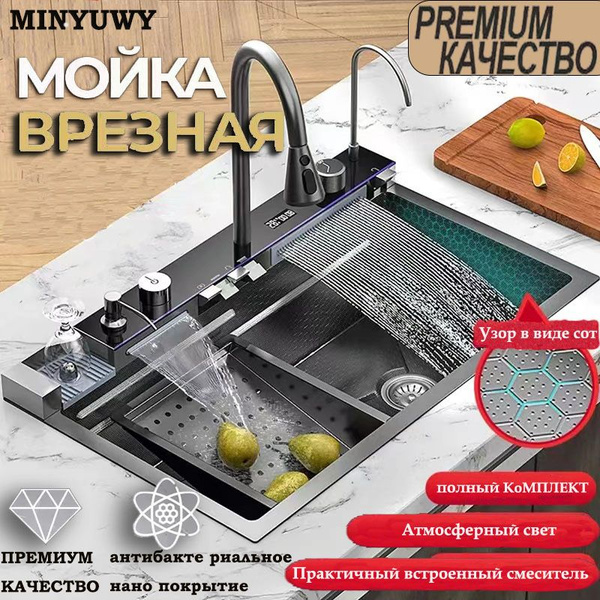 Кухонные мойки Все в одном Многофункциональный Полный комплект с ...