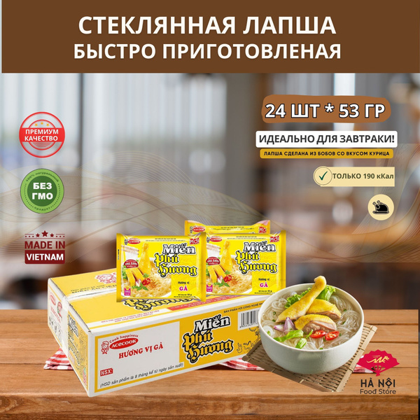 Лапша БП Фунчоза с разными вкусами, ассорти - купить с доставкой по ...