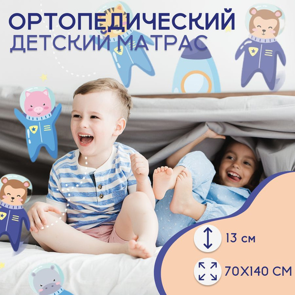 Матрас в кроватку ортис Монолит Экстралайт Детский, Беспружинный, 70 ...