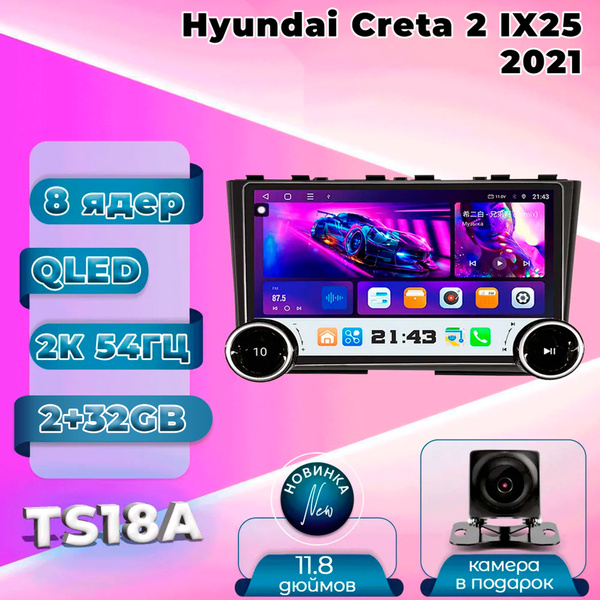 Штатная магнитола TS18A/2+32GB/Hyundai Creta 2 IX25/ Хендай Крета 2 ...