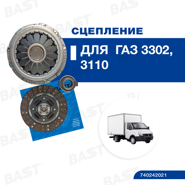 Набор сцепления ДВС 406 SACHS