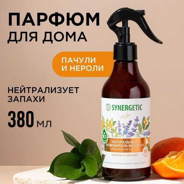 Освежитель воздуха, ароматический гипоаллергенный SYNERGETIC "Пачули и ...