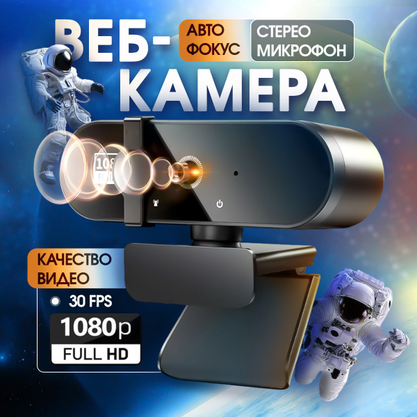 1080P веб камера для пк с микрофоном, usb вебкамера, мини камера веб ...