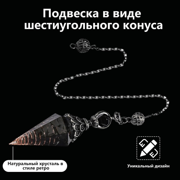 Маятник для биолокации и гадания талисман оберег кулон - купить с ...