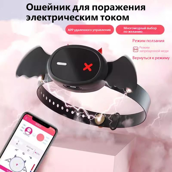 lockink Ошейник для поражения электрическим током программа для ...