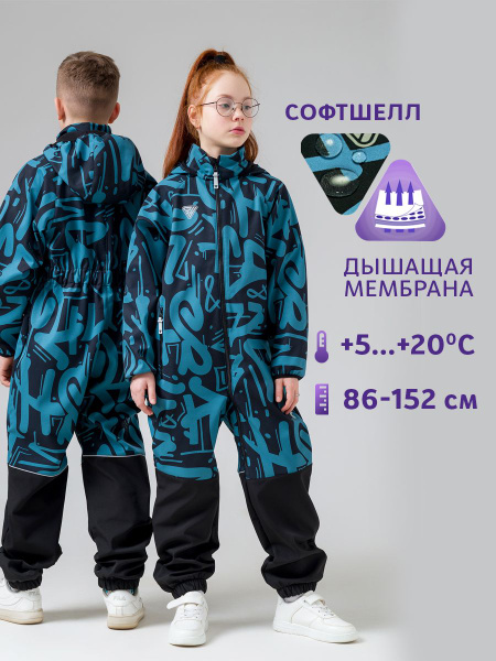 Комбинезон демисезонный для мальчика и девочки детский на весну осенний ...