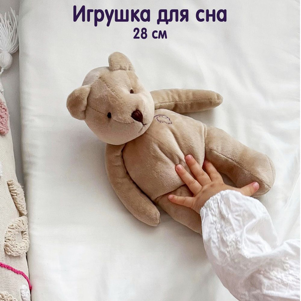 Игрушка для сна Медведь плюшевый Мини DrЁma бежевый купить на OZON по ...