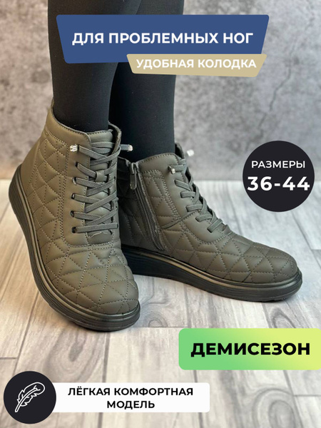 Ботинки Женский серый, размер 44 Демисезон Молния, Шнурки Без каблука ...