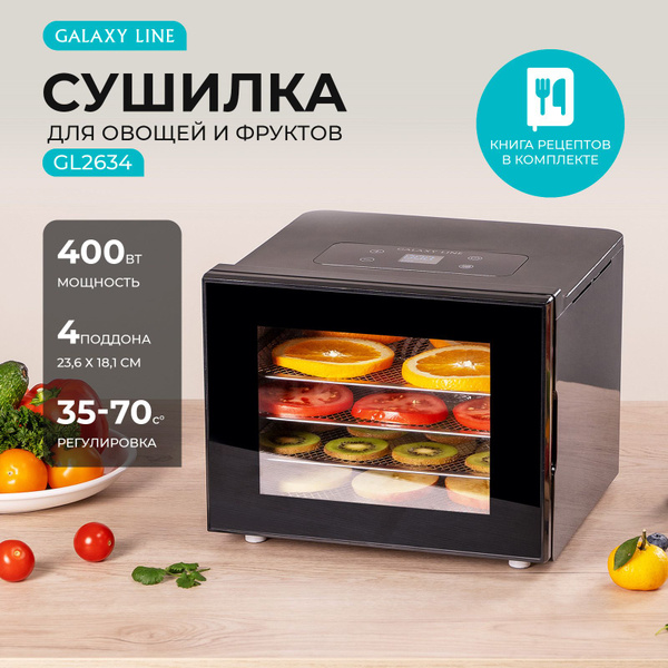 Сушилка для овощей и фруктов электрическая GALAXY LINE GL2634, 4 ...