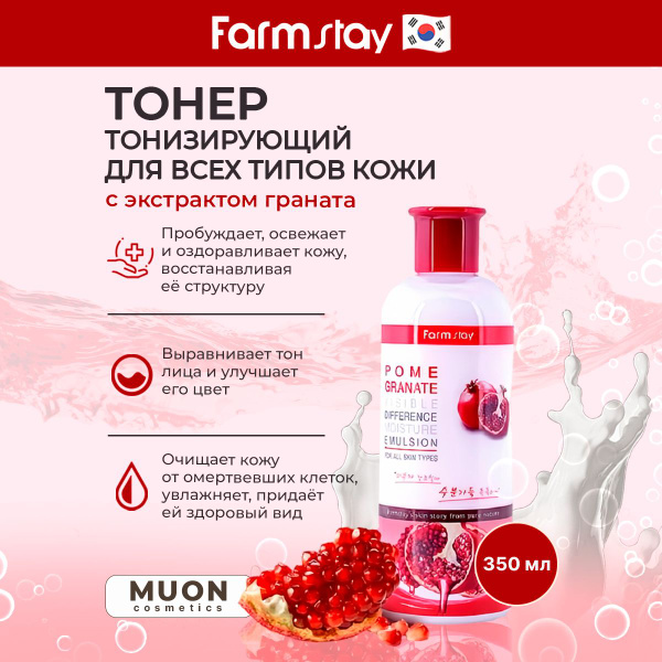 Тонизирующий тонер для всех типов кожи - купить с доставкой по выгодным ...