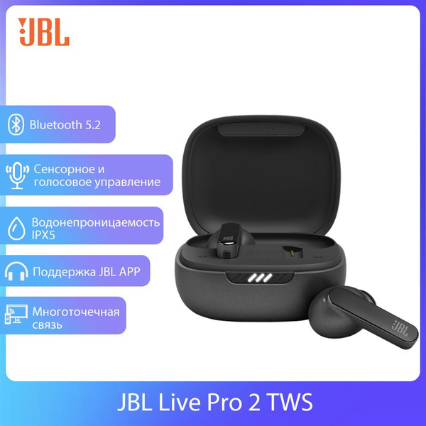 Характеристики JBL Live Pro 2, USB Type-C,наушники беспроводные,черное ...