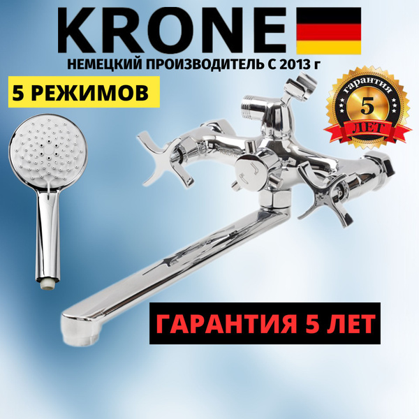 Смеситель для ванны длинный излив латунь KRONE L1044 купить на OZON по ...