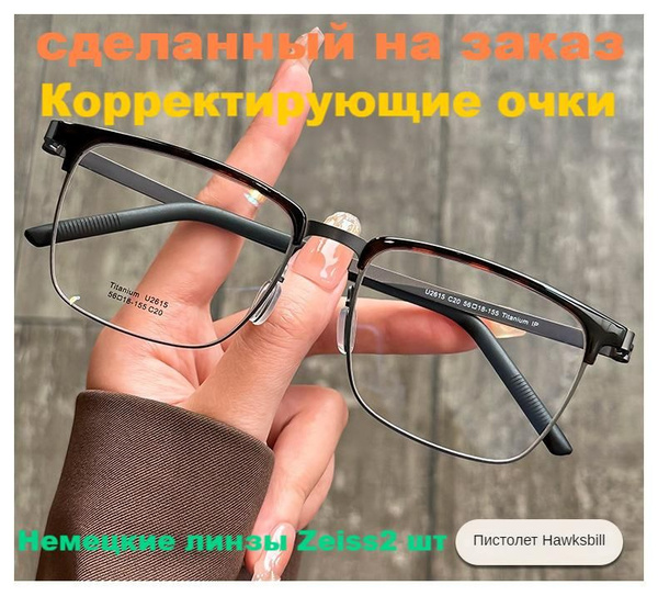 Очки для чтения MAIKALONG молодежные очки для близорукости по заказу ...