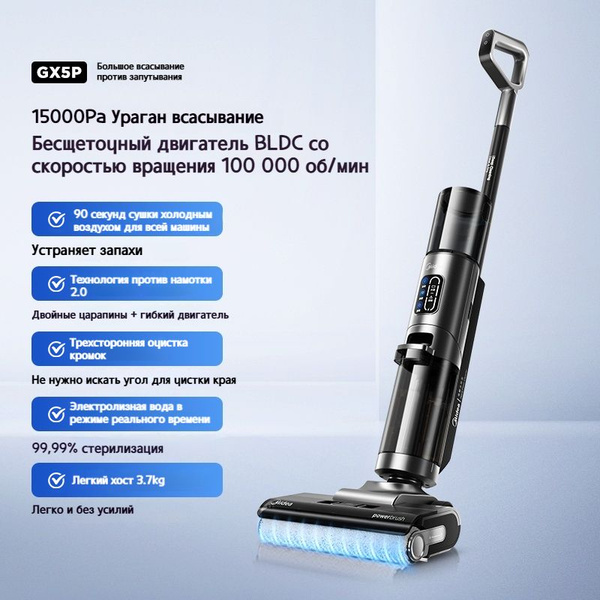 Беспроводной пылесос для влажной и сухой уборки Midea GX5Pro - купить с ...