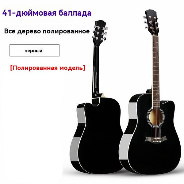 Народная гитара 41-дюймовая для начинающих с полным краем липы - купить ...