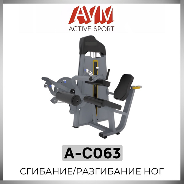Профессиональный силовой тренажер для зала Сгибание/Разгибание ног AVM ...