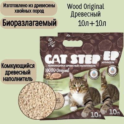 Cat Step Наполнитель Древесный Комкующийся Древесный 9600г. - купить с ...