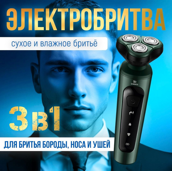 Характеристики CRONIER Электробритва мужская , со сменной головкой, для ...