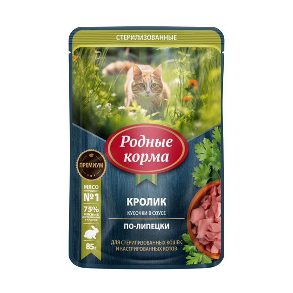 Родные Корма / Паучи для кошек с кроликом кусочки в соусе по-липецки ...