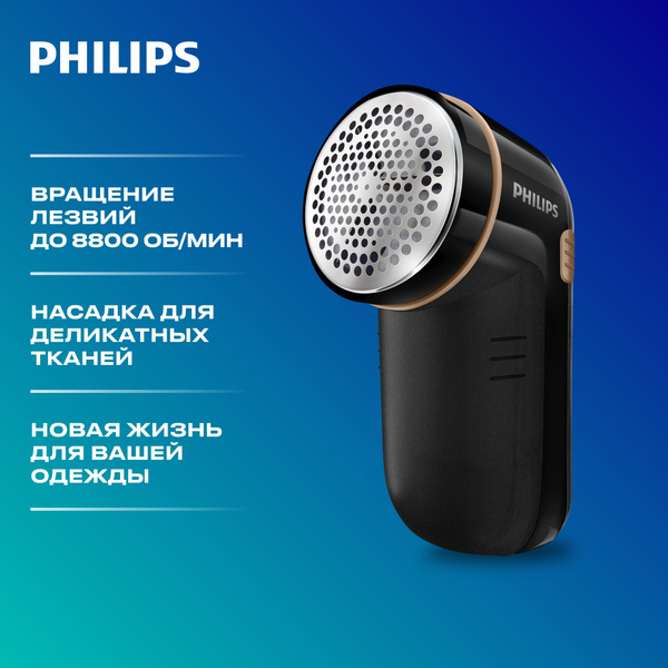 Машинка для удаления катышков Philips GC026/80 - купить по выгодной ...