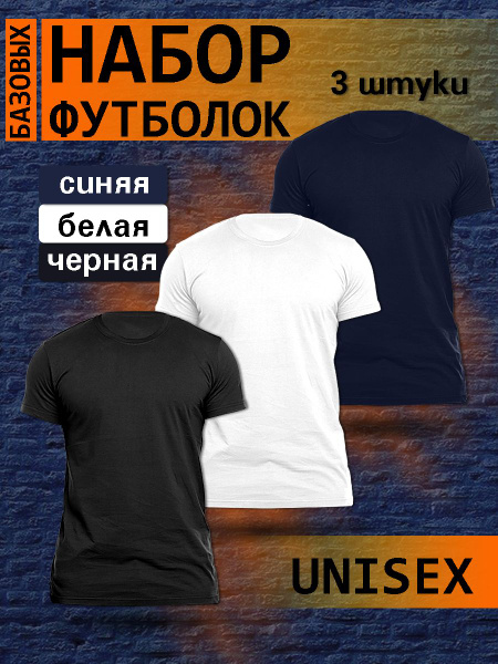 Комплект футболок, размер 54, цвет белый, черный, Хлопок 100% - купить ...