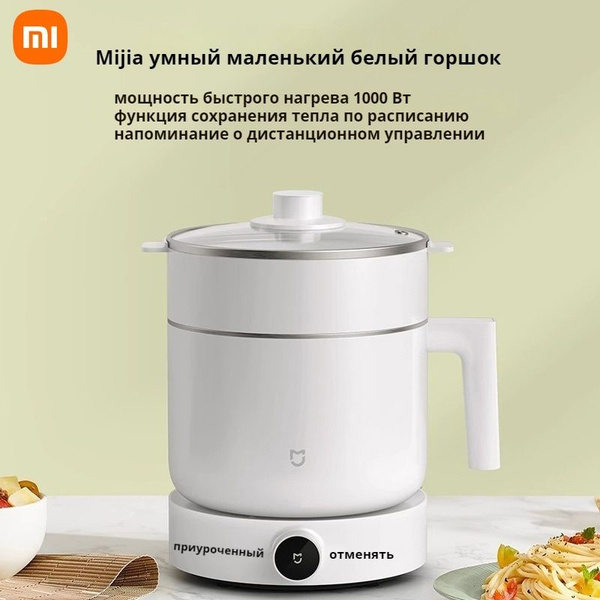 Пароварка электрическая Xiaomi MDZG01, MDZG01 - купить по выгодной цене ...