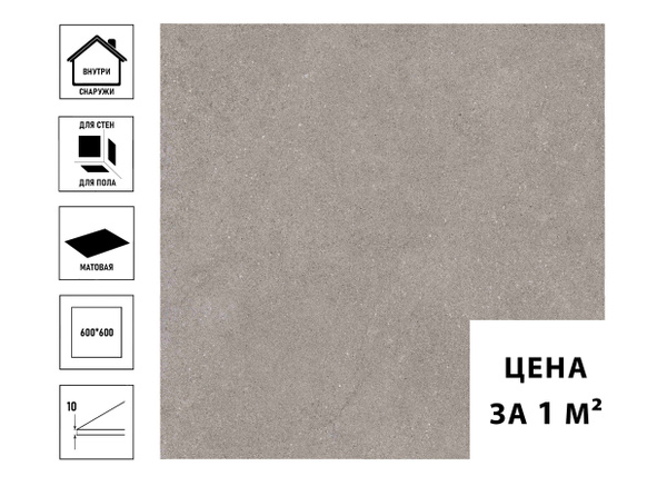 Характеристики Керамогранит Estima LN02 60x60x10 неполированный ...