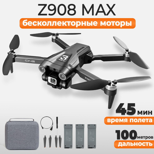 Квадрокоптер i3 Pro, камера 4К FullHD, бесколлекторный двигатель ...