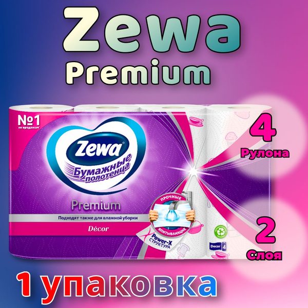 Бумажные полотенца Zewa Premium Декор, 4 рулона (1 упаковка) - купить с ...