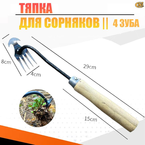 Кустодер Штыревые, Металл, 29 см купить c доставкой на OZON по низкой ...