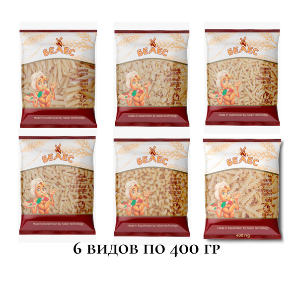 Макароны Белес 400 гр Микс 6 видов (Перо,Рожки,Ракушка гладкая, Спираль ...