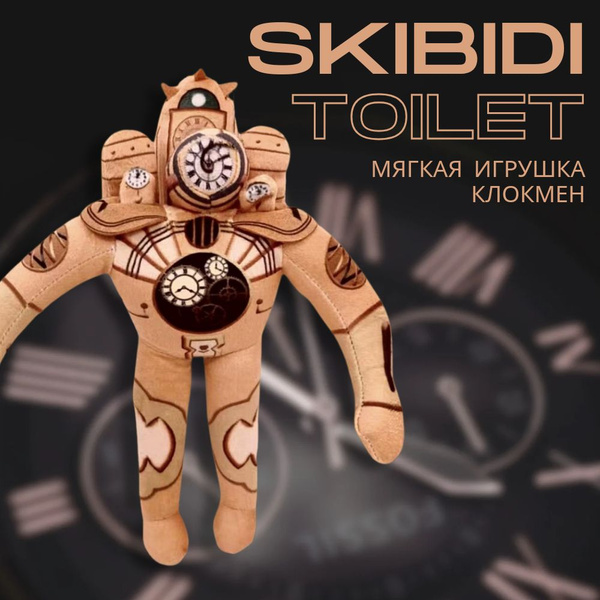 Мягкая игрушка скибиди туалет Клокмен, игрушка skibidi toilet - купить ...
