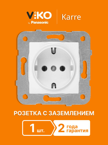 Розетка с заземлением Viko Karre - купить с доставкой по выгодным ценам ...