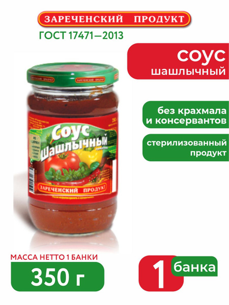 Соус "Шашлычный" твист 350 грамм - купить с доставкой по выгодным ценам ...