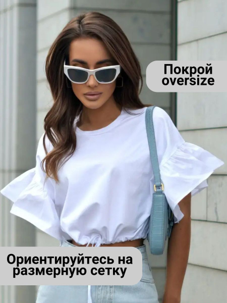 Топ MEET AIDA - купить с доставкой по выгодным ценам в интернет ...