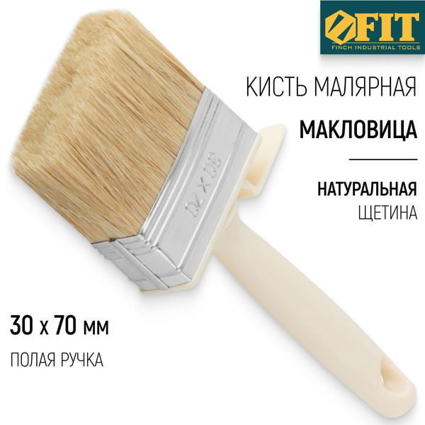 FIT Кисть малярная 30 х 70 мм макловица для малярных работ, натуральная ...