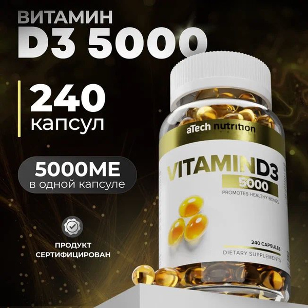 Витамин Д3 5000 МЕ 240 капсул vitamin D3 aTech Nutrition купить на OZON ...