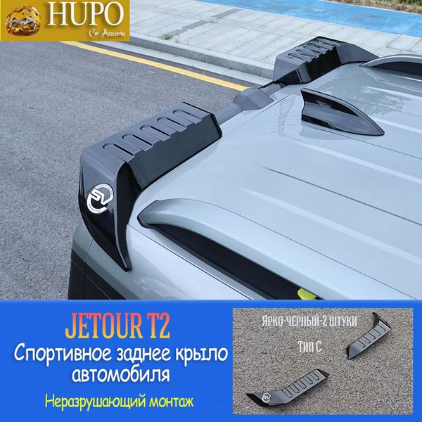 Спойлер автомобиля Jetour T2 купить по низкой цене в интернет-магазине ...